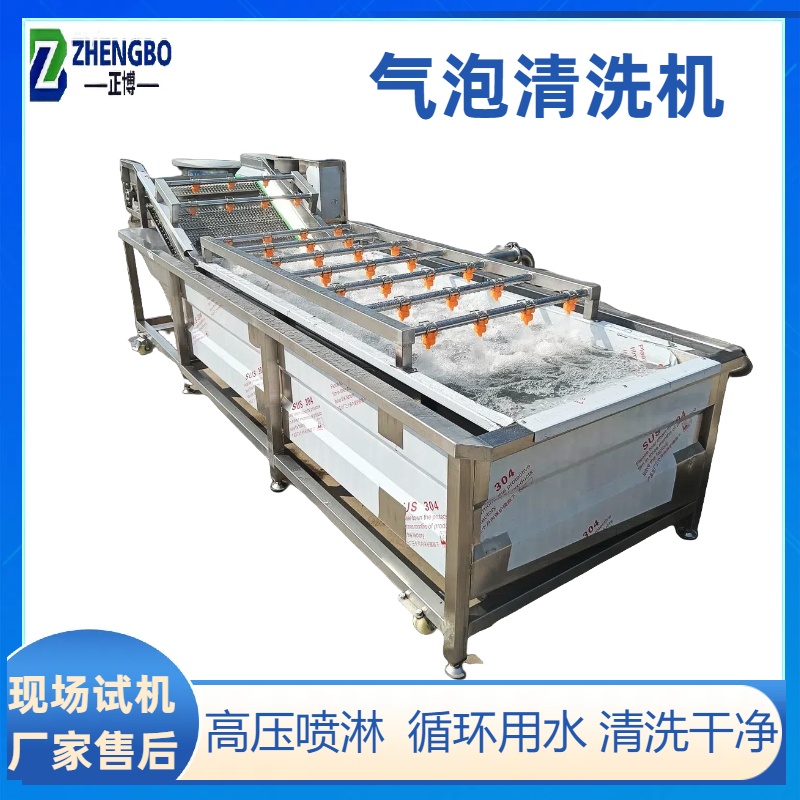 气泡清洗机