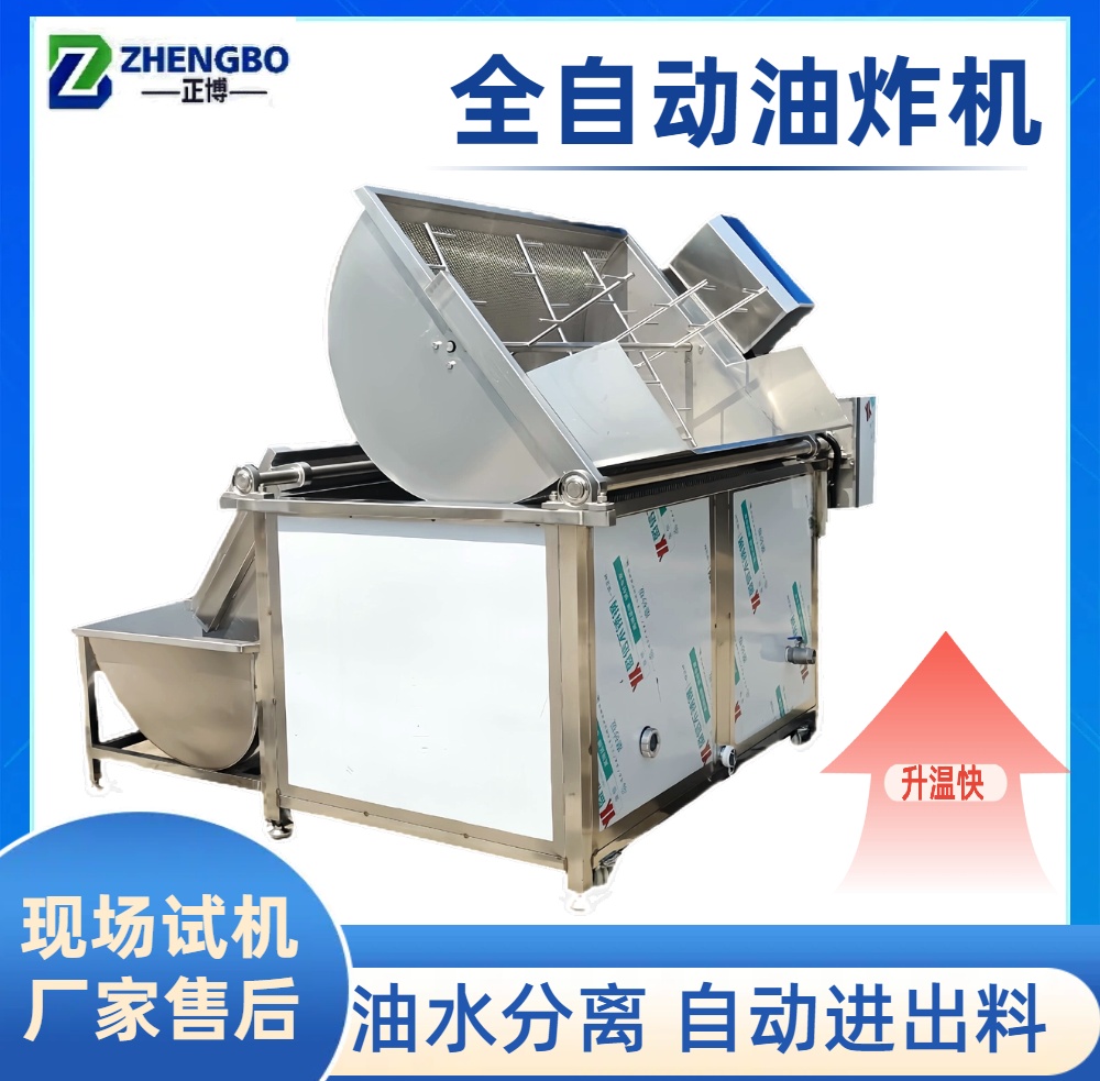 带搅拌油炸机