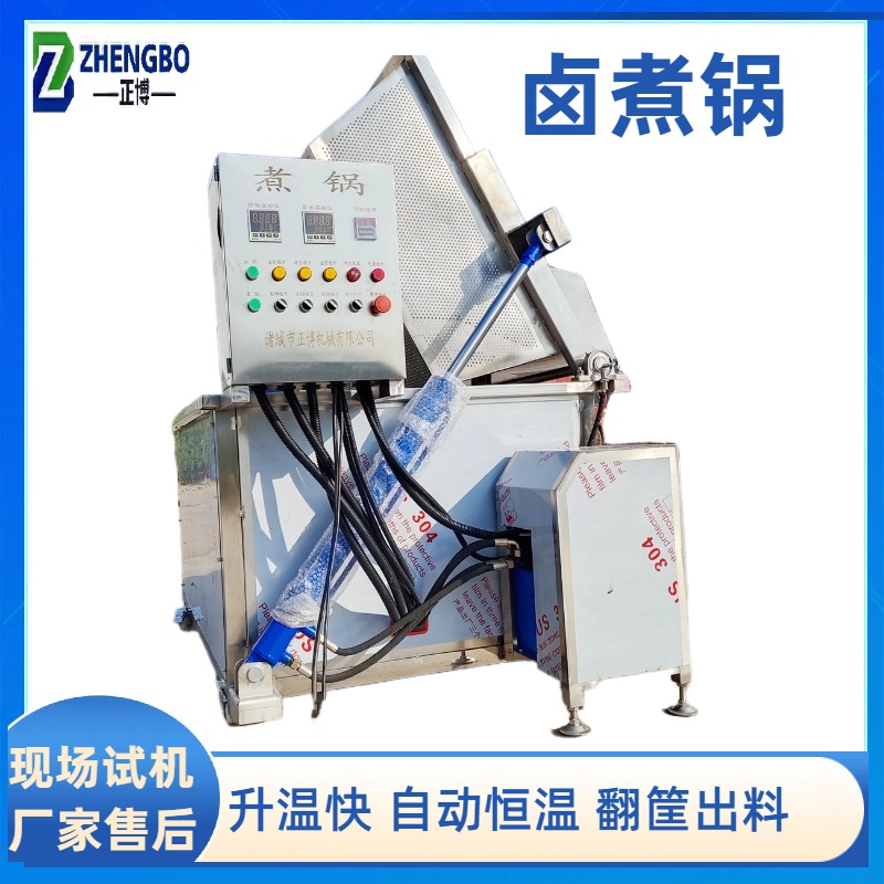 卤煮锅