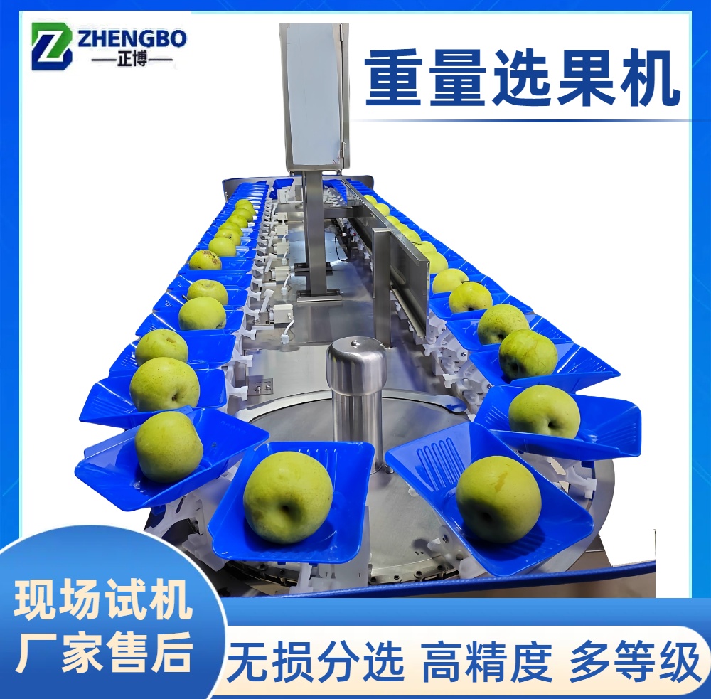 转盘式重量分选机